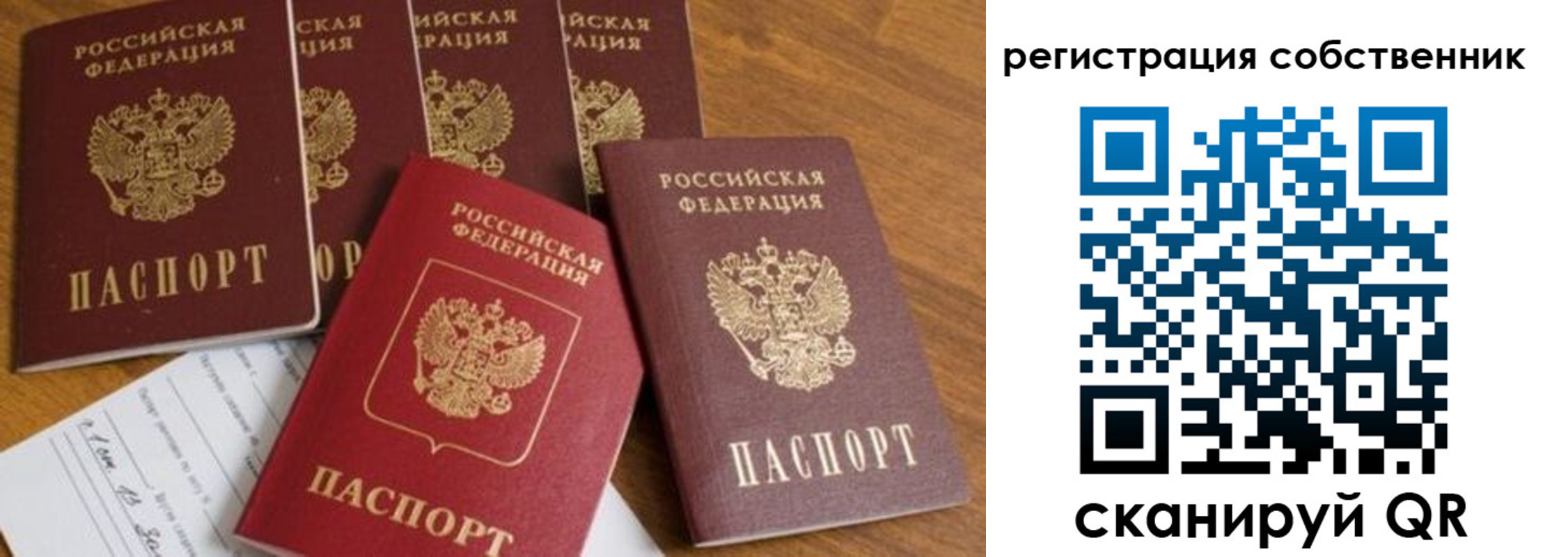 временная регистрация адрес в Калининграде