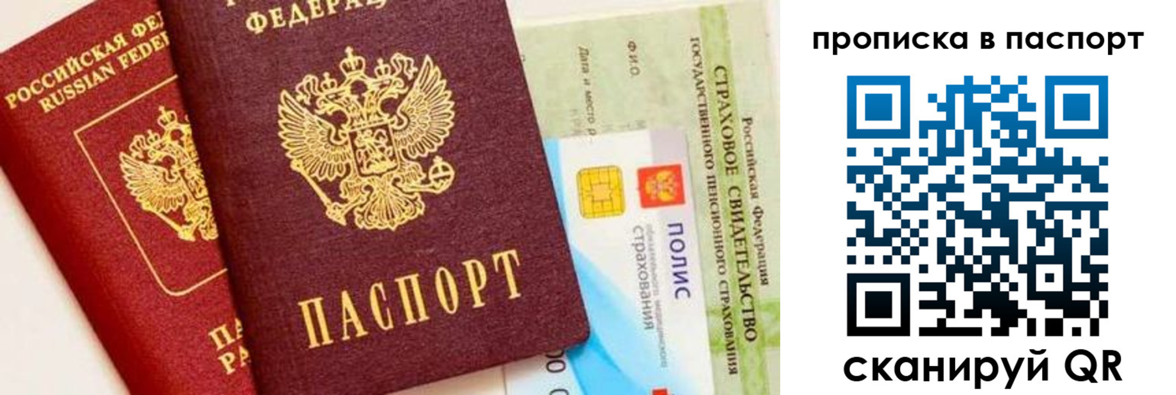 временная регистрация надежно в Калининграде