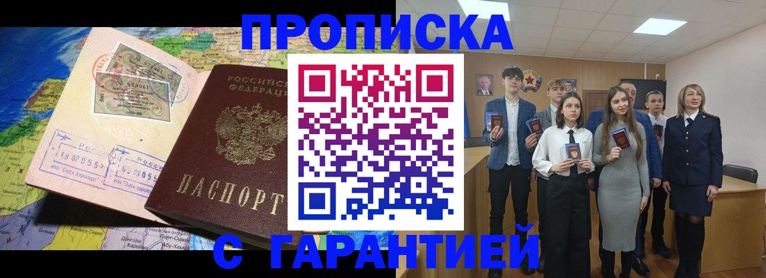 прописка для кредита в Калининграде