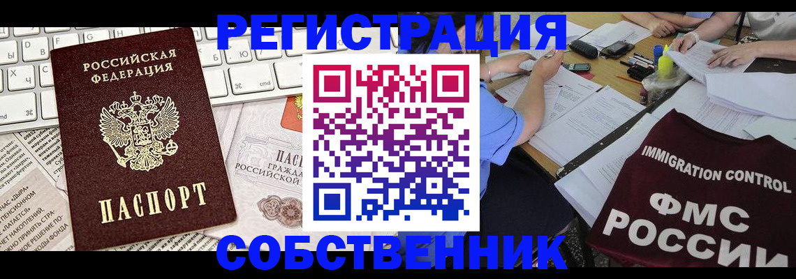 временная регистрация для всех в Калининграде