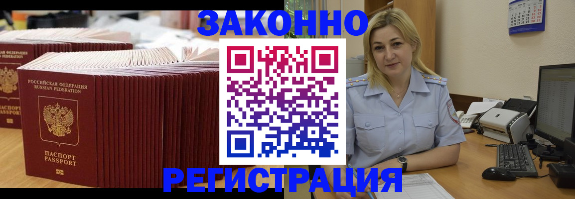 прописка от собственника в Калининграде