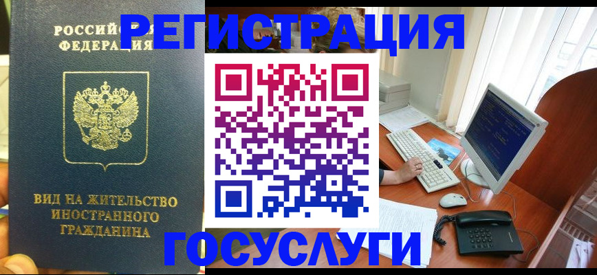 временная регистрация для школы в Калининграде