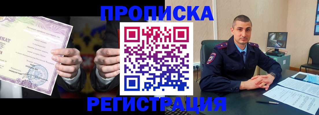 временная регистрация для школы в Калининграде