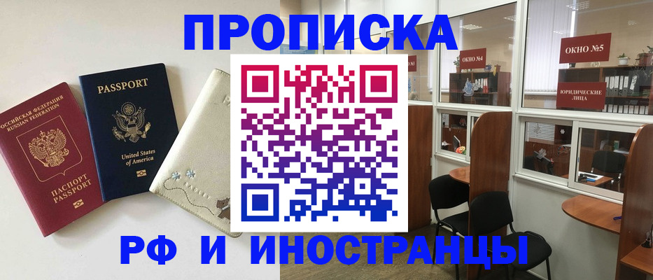 временная регистрация в квартире в Калининграде