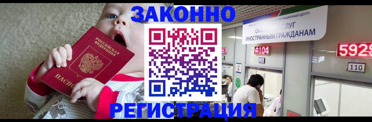 прописка от собственника в Калининграде
